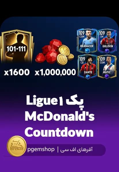 پک Ligue 1 McDonald's Countdown FC Mobile