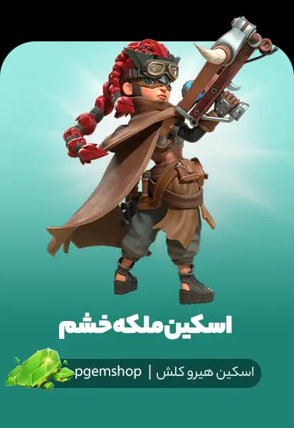 ملکه خشم (Fury Queen) – اسکین افسانه‌ای جدید کلش اف کلنز