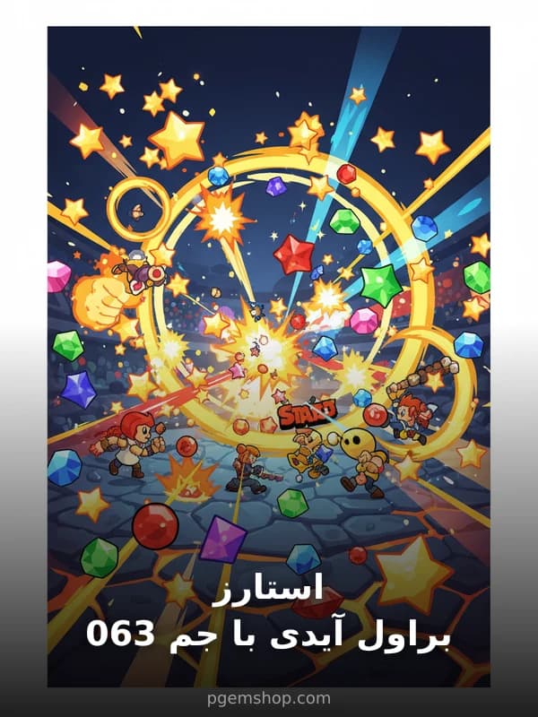 360 جم با آیدی براول استارز