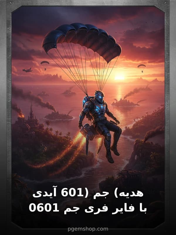 1060 جم فری فایر با آیدی (106 جم هدیه)