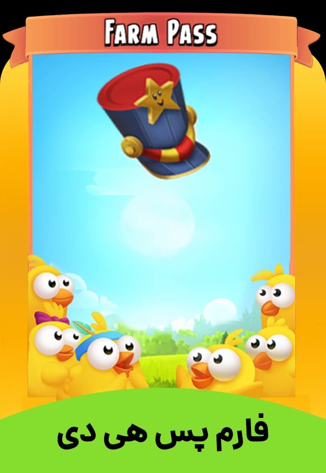 خرید فارم پس هی دی