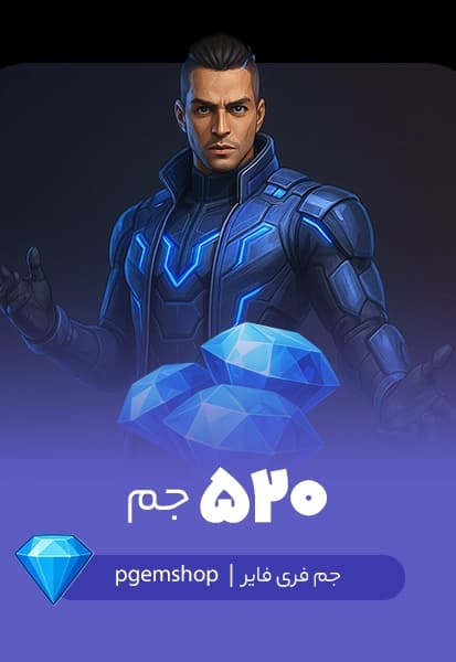 خرید 520 جم فری فایر