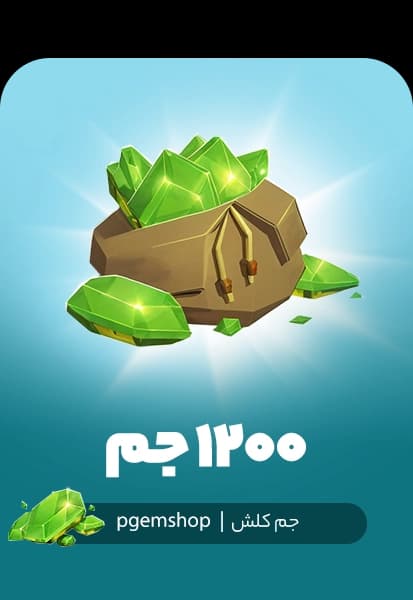 خرید 1200 جم کلش آف کلنز