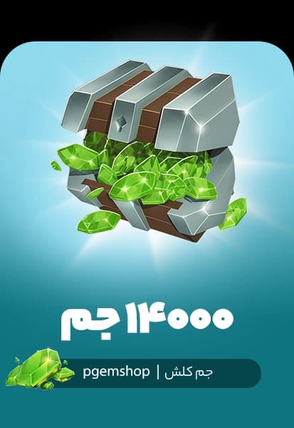 14000 جم کلش آف کلنز