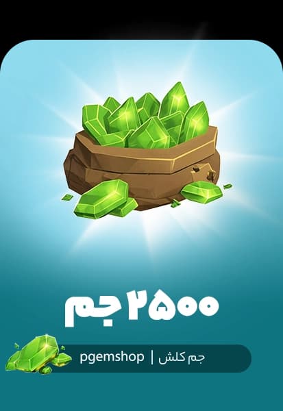 خرید 2500 جم کلش آف کلنز