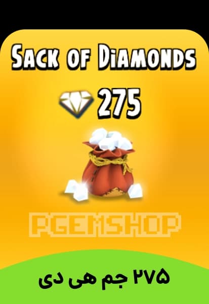 خرید خرید 275 جم هی دی - پی جم شاپ