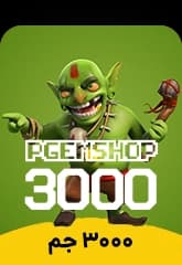 خرید 3000 جم کلش آف کلنز