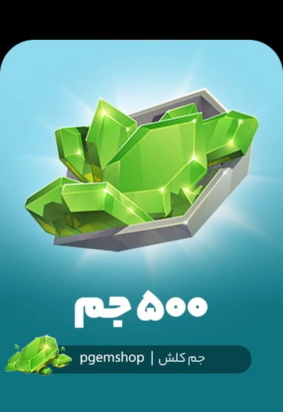 خرید 500 جم کلش آف کلنز