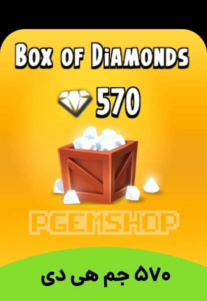 خرید 570 جم هی دی