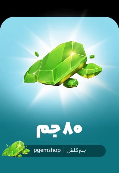 خرید 80 جم کلش آف کلنز