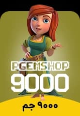 خرید 9000 جم کلش آف کلنز