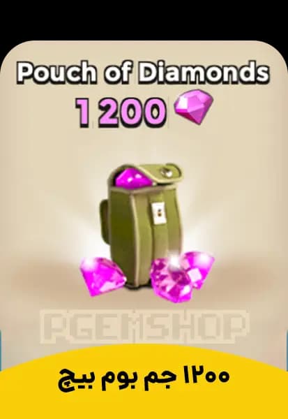 خرید 1200 جم بوم بیچ