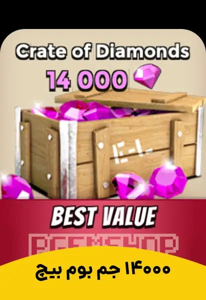 خرید 14000 جم بوم بیچ