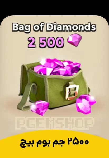 خرید 2500 جم بوم بیچ