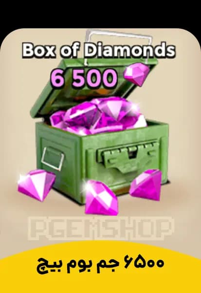 خرید 6500 جم بوم بیچ