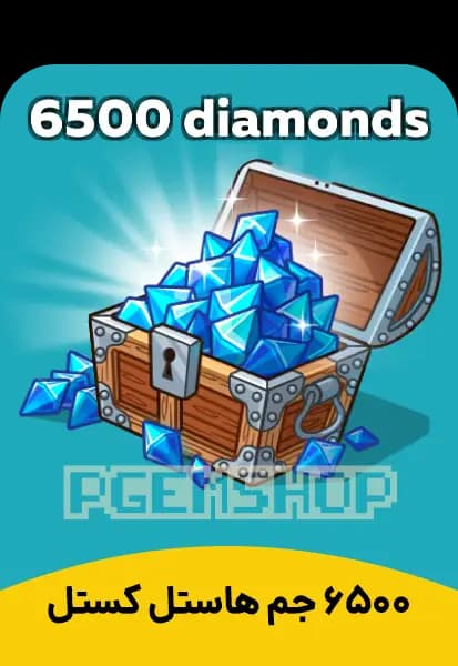 خرید 6500 جم هاستل کستل