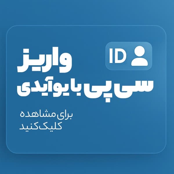 سی پی کالاف دیوتی با ایدی