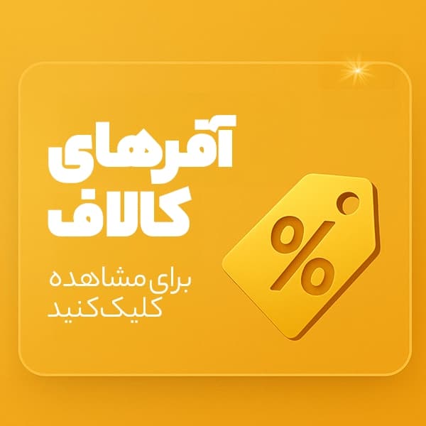 آفر کالاف دیوتی