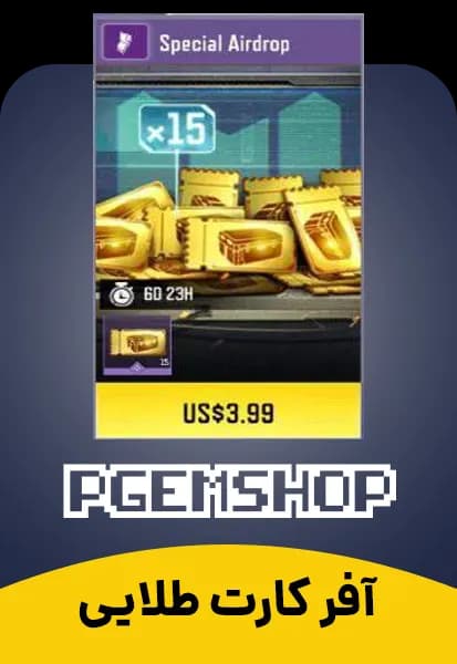 افر 4 دلاری کارت طلایی (15 عدد) - تحویل فوری از آفر کالاف دیوتی