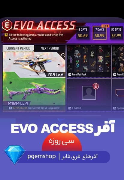 آفر 30 روزه EVO ACCESS فری فایر - تحویل فوری از آفر فری فایر