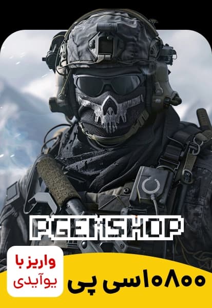 10800 سی پی کالاف دیوتی با ایدی