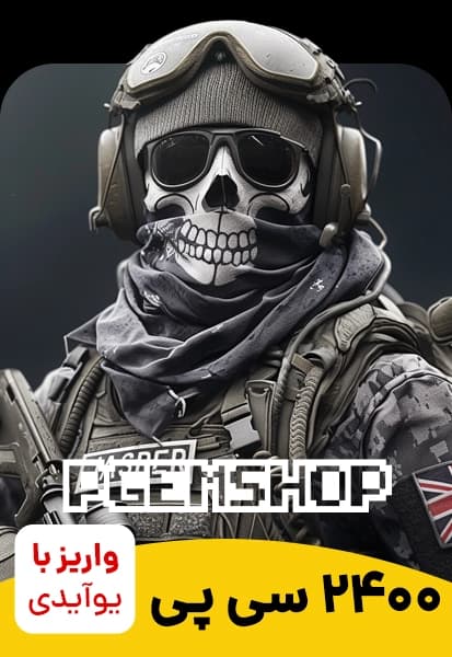 2400 سی پی کالاف دیوتی با ایدی