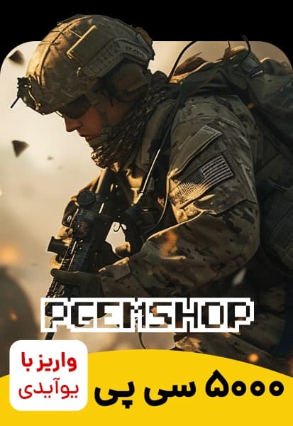 5000 سی پی کالاف دیوتی با ایدی