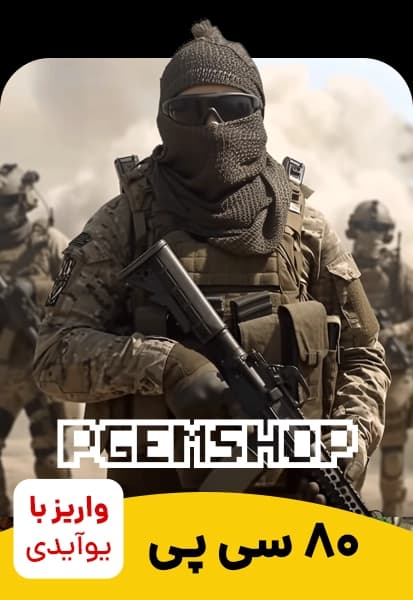 ۸۰ سی پی کالاف دیوتی با ایدی