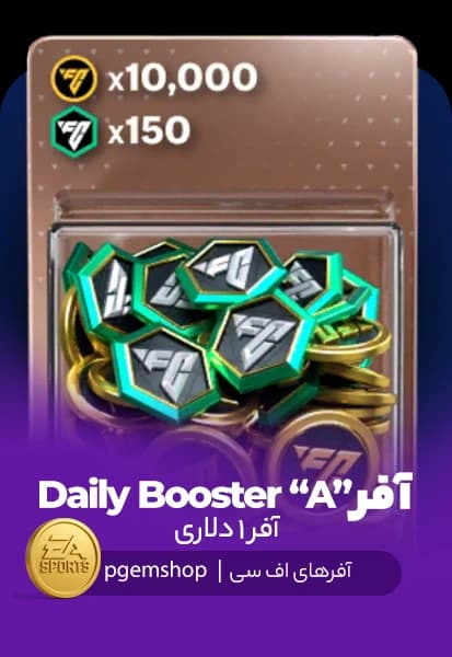 آفر Daily Booster A اف سی موبایل (Fc Mobile)