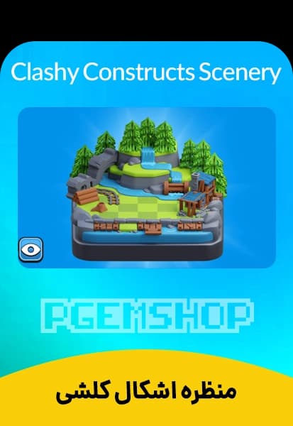 منظره اشکال هندسی کلش آف کلنز - تحویل فوری از بازی های سوپرسل