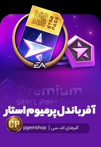 باندل پرمیوم استار پس FC Mobile (Premium Star Pass Bundle)