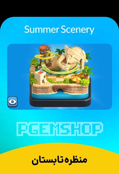 منظره تابستان کلش آف کلنز - تحویل فوری از بازی های سوپرسل