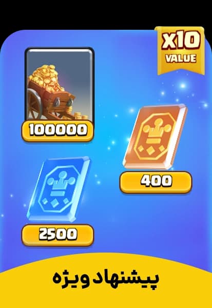 پیشنهاد ویژه 4 کلش رویال