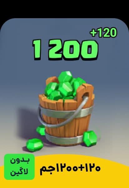 خرید 1200 جم کلش رویال با تگ