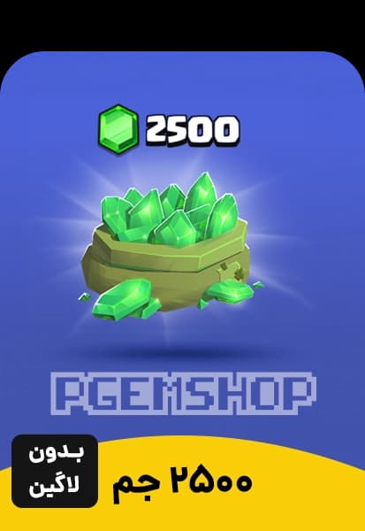 خرید 2500 جم کلش آف کلنز با تگ