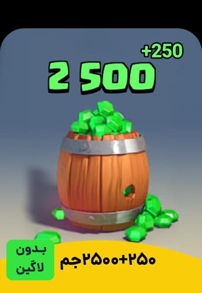 خرید 2500 جم کلش رویال با تگ