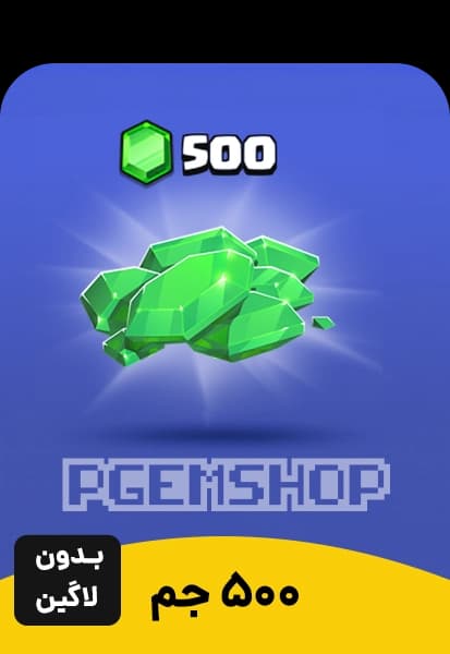 خرید 500 جم کلش اف کلنز با تگ