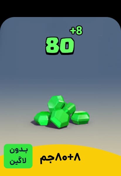 خرید 80 جم کلش رویال با تگ