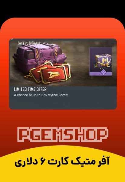 آفر متیک کارت 6 دلاری