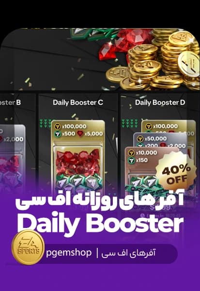 آفرهای روزانه اف سی موبایل