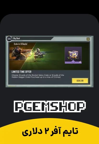 تایم آفر 2 دلاری