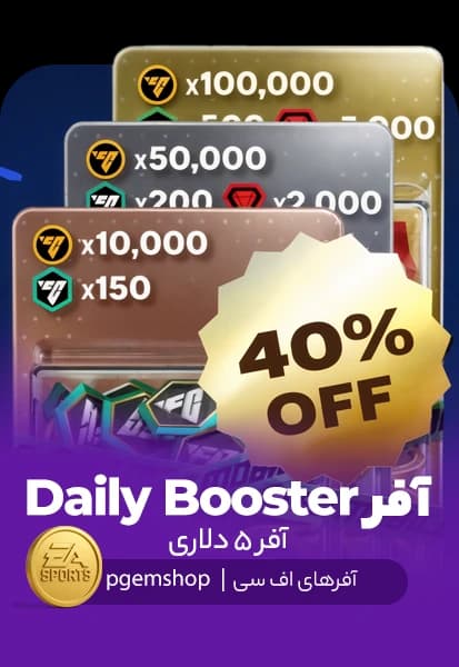 آفر 4.99 دلاری Daily Booster D اف سی موبایل (FC Mobile)