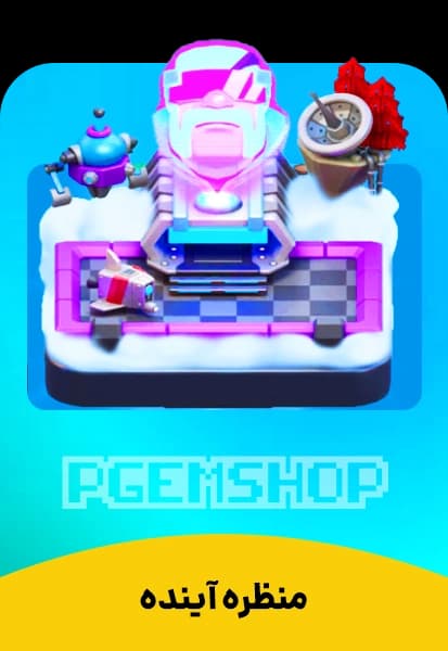 منظره آینده کلش آف کلنز (Future Scenery)