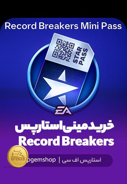 خرید مینی پس رکورد بریکرز اف سی موبایل (Record Breakers Mini Pass)