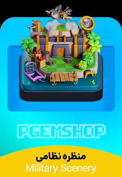 منظره نظامی (Military Scenery) کلش اف کلنز