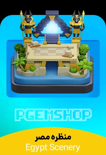 منظره مصر کلش اف کلنز