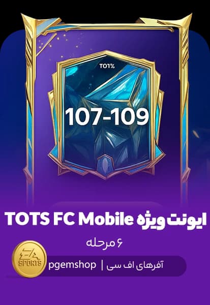 ایونت مرحلهای TOTS FC Mobile – Best of the Best
