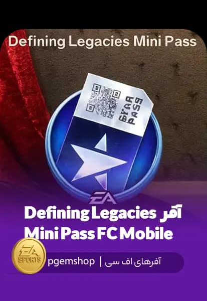 خرید Defining Legacies Mini Pass FC Mobile اف سی موبایل