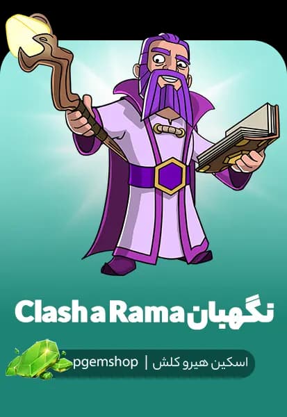 خرید اسکین Clash-A-Rama Warden – اسکین ویژه واردن کلش آف کلنز