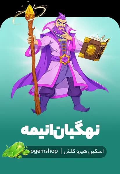 خرید اسکین Anime Warden – اسکین انیمه واردن کلش آف کلنز